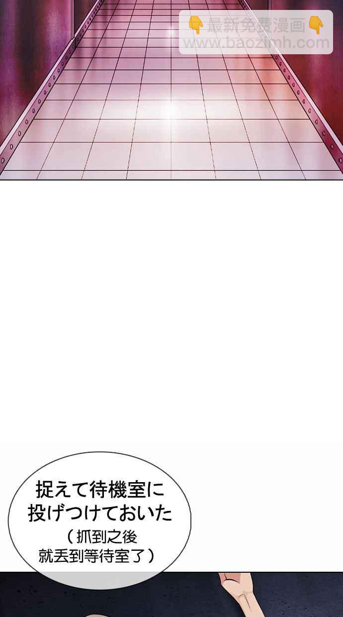 看臉時代 - [第376話] 一姟會(第2家子公司) [05](2/3) - 8