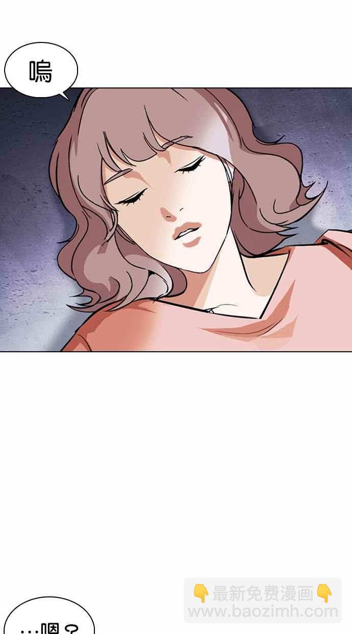 看臉時代 - [第376話] 一姟會(第2家子公司) [05](2/3) - 2