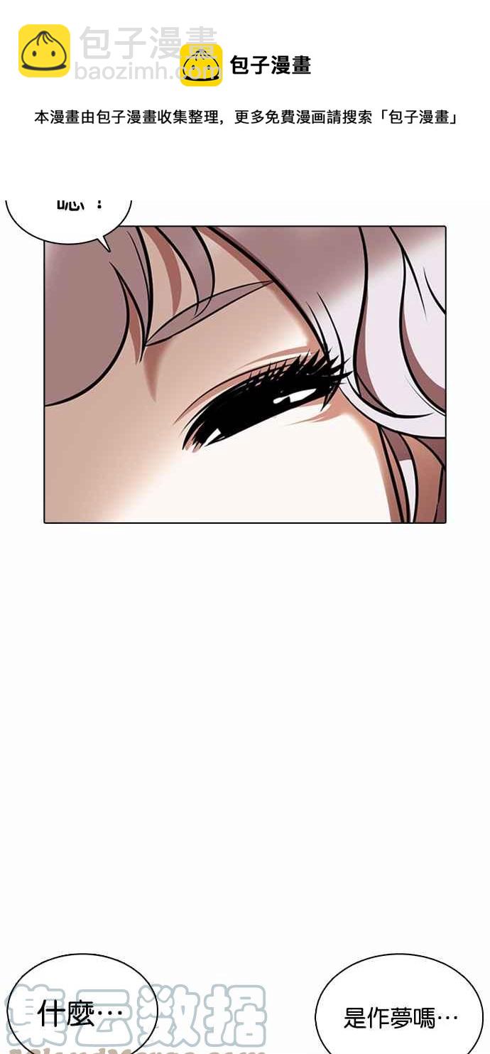 看臉時代 - [第376話] 一姟會(第2家子公司) [05](2/3) - 3