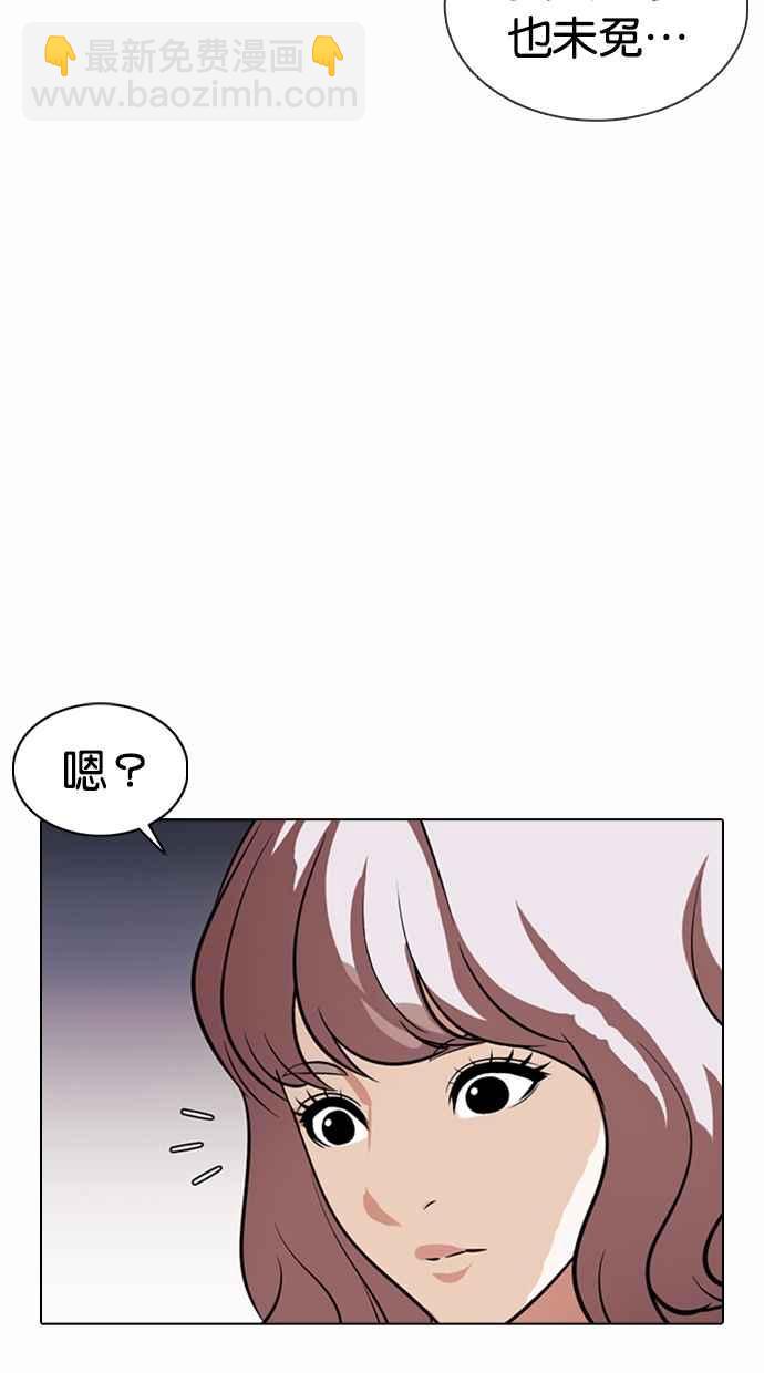 看臉時代 - [第376話] 一姟會(第2家子公司) [05](2/3) - 6