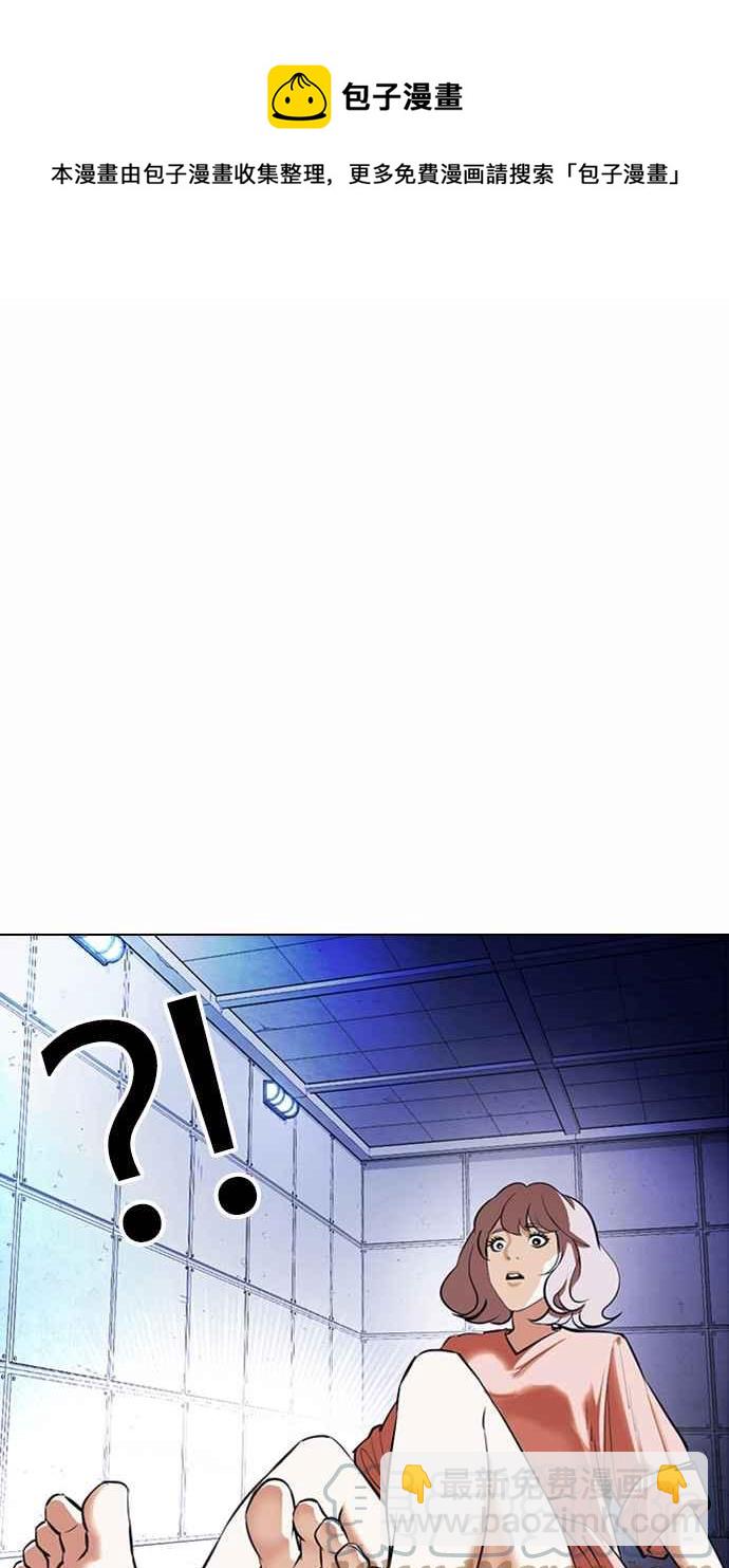 看臉時代 - [第376話] 一姟會(第2家子公司) [05](2/3) - 7