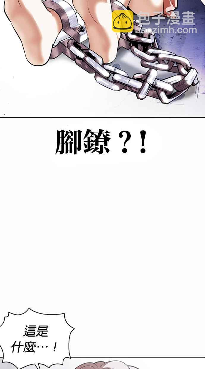 看臉時代 - [第376話] 一姟會(第2家子公司) [05](2/3) - 8