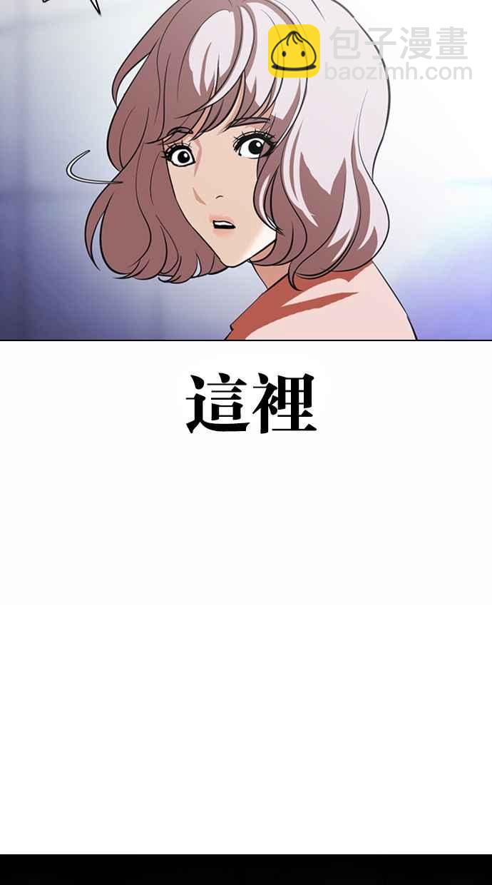 看臉時代 - [第376話] 一姟會(第2家子公司) [05](2/3) - 1