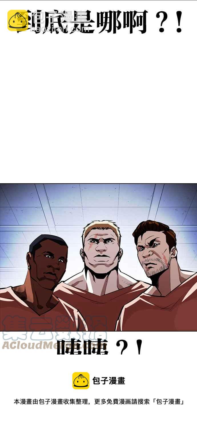 看臉時代 - [第376話] 一姟會(第2家子公司) [05](2/3) - 3