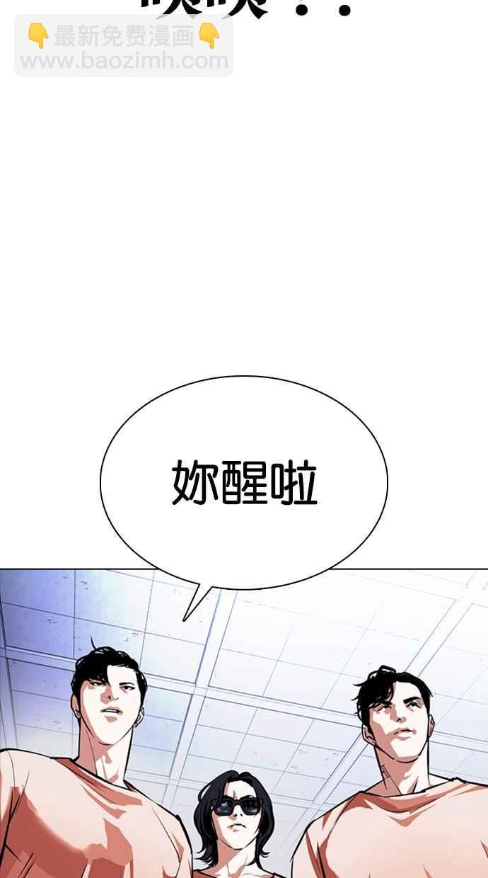 看臉時代 - [第376話] 一姟會(第2家子公司) [05](2/3) - 4