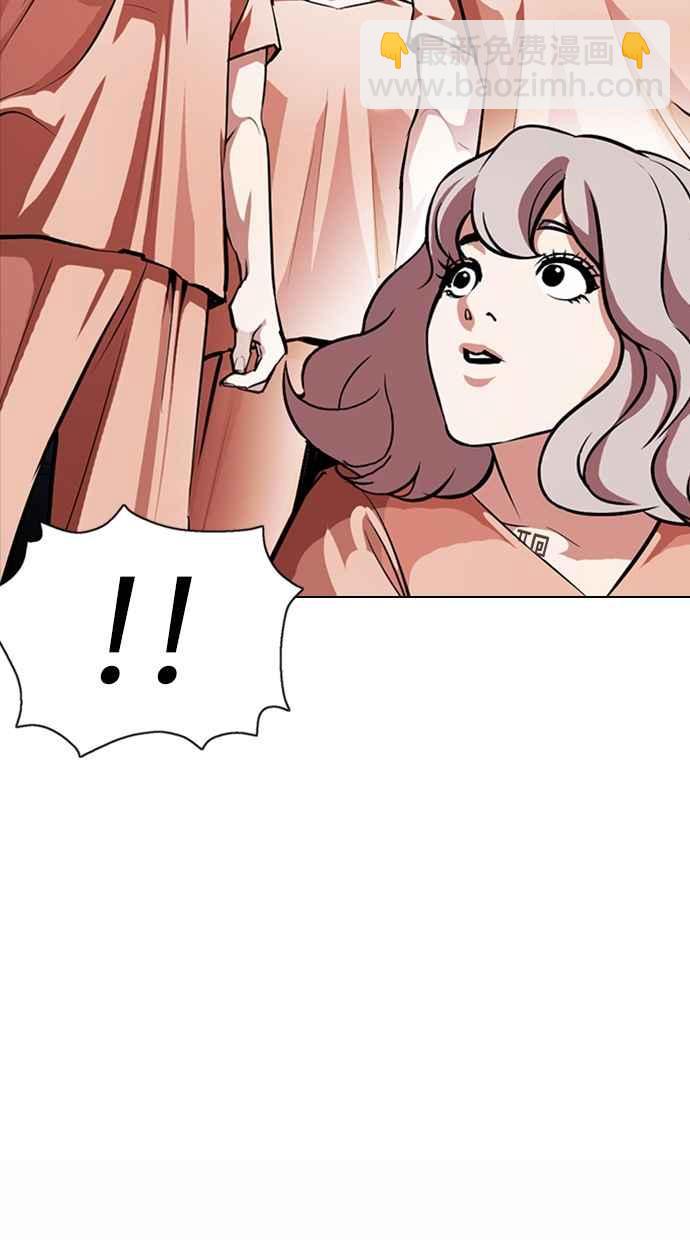 看臉時代 - [第376話] 一姟會(第2家子公司) [05](2/3) - 5