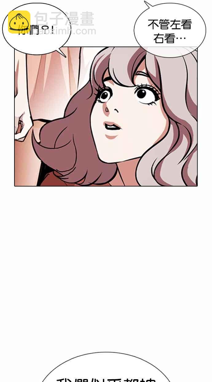 看臉時代 - [第376話] 一姟會(第2家子公司) [05](2/3) - 6