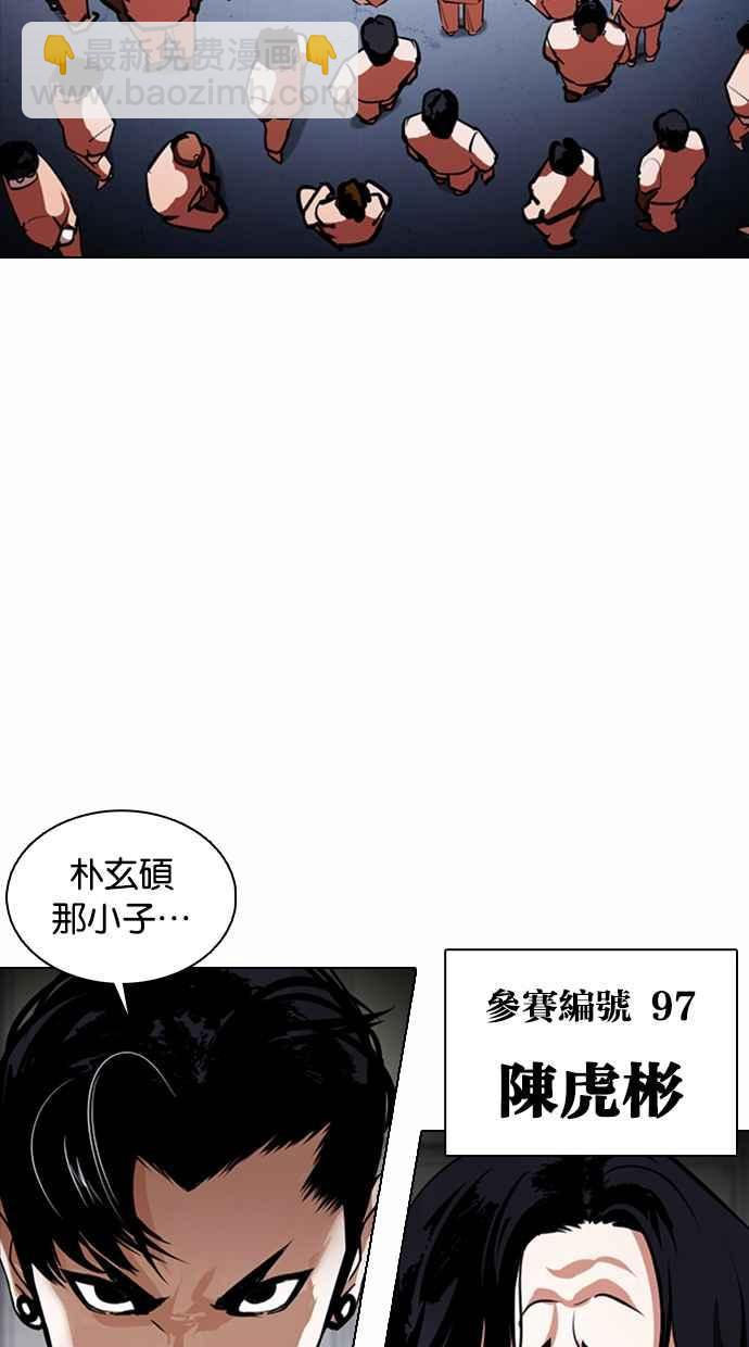 看臉時代 - [第376話] 一姟會(第2家子公司) [05](2/3) - 8