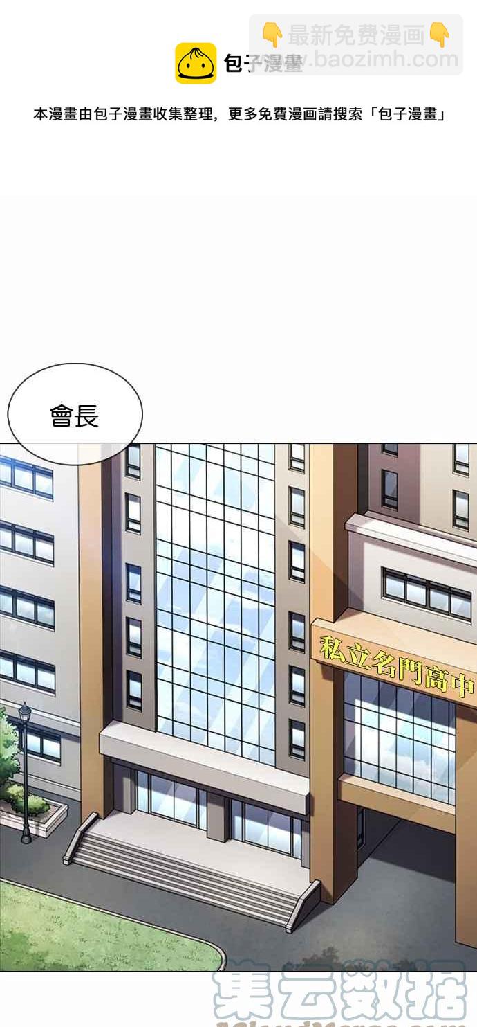 看臉時代 - [第376話] 一姟會(第2家子公司) [05](2/3) - 3