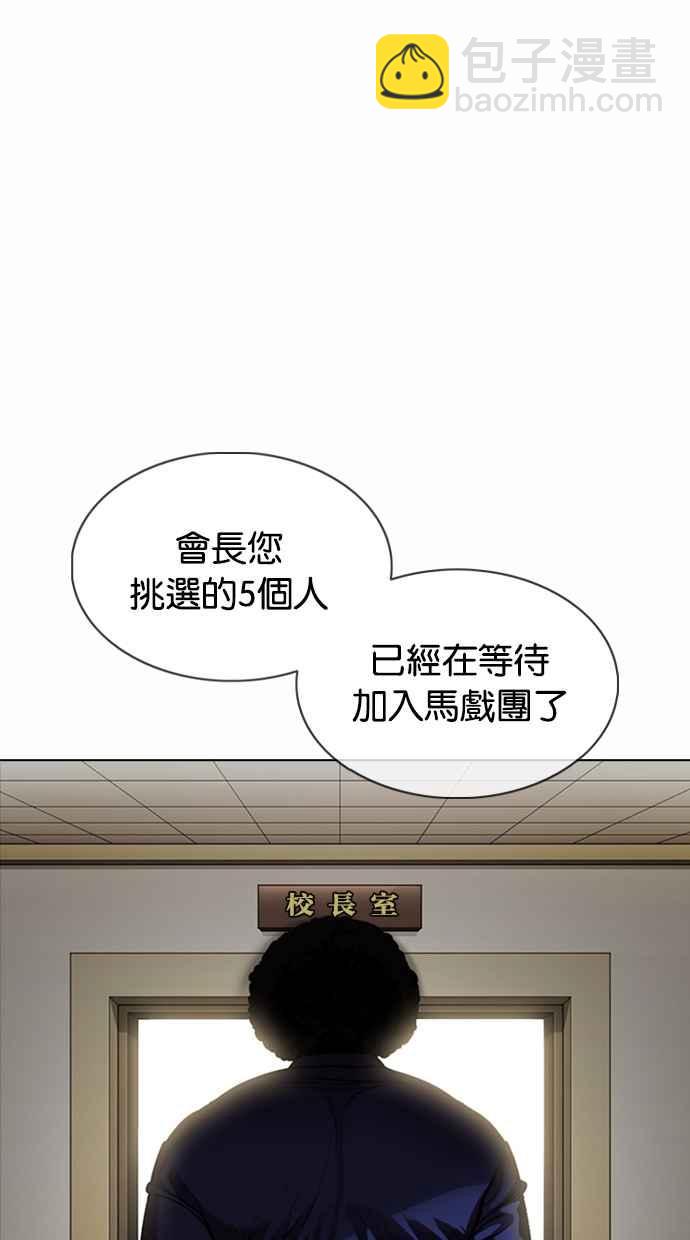 看臉時代 - [第376話] 一姟會(第2家子公司) [05](2/3) - 4