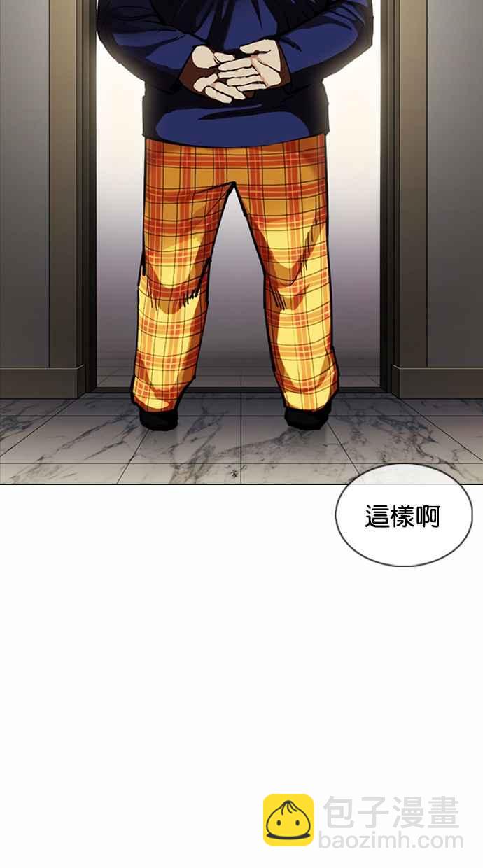 看臉時代 - [第376話] 一姟會(第2家子公司) [05](2/3) - 5