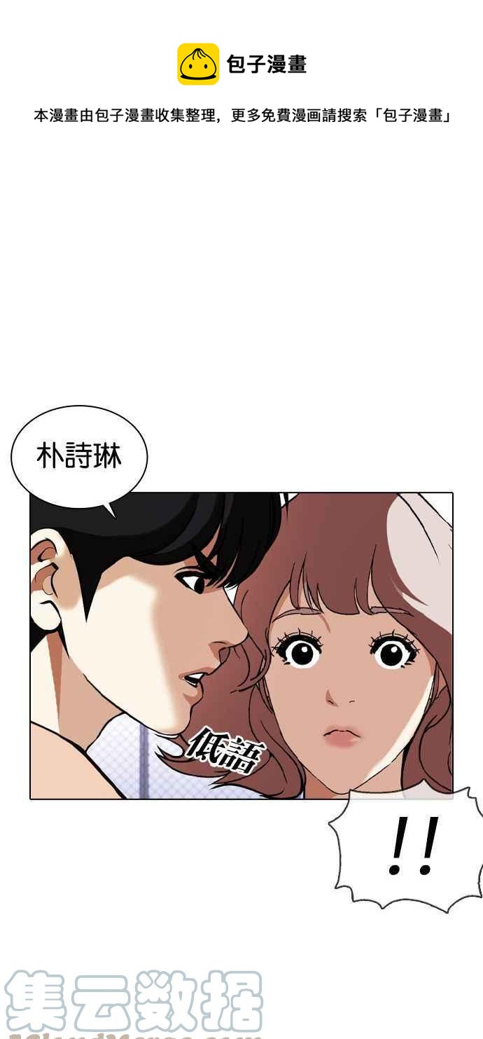 看臉時代 - [第378話] 一姟會(第2家子公司) [07](1/3) - 1