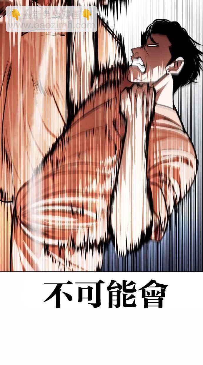 看臉時代 - [第378話] 一姟會(第2家子公司) [07](2/3) - 6