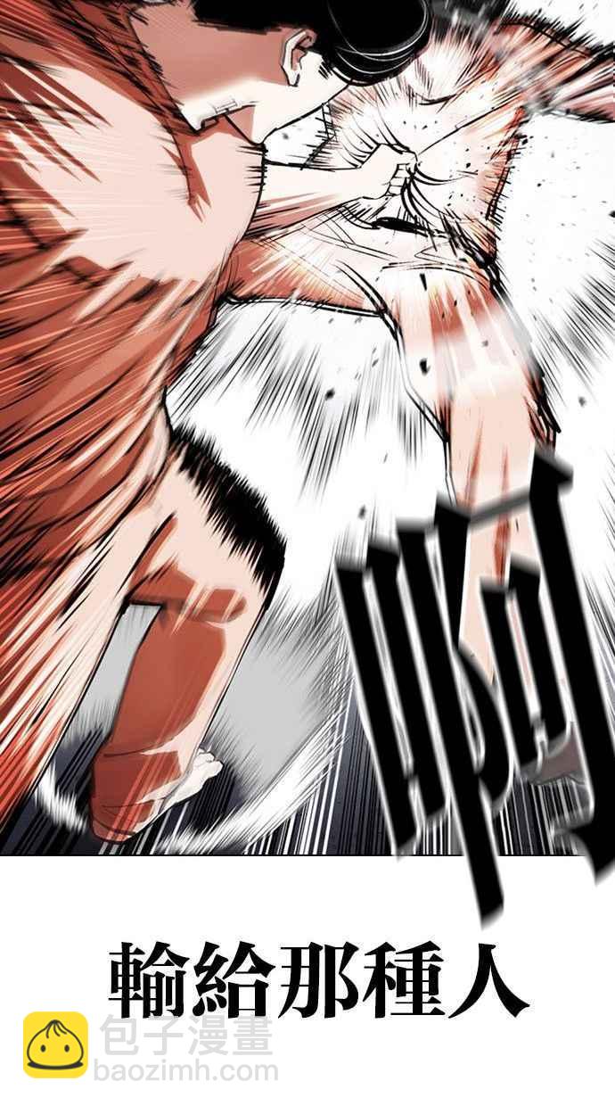 看臉時代 - [第378話] 一姟會(第2家子公司) [07](3/3) - 6