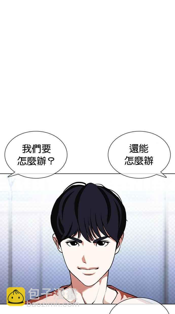 看臉時代 - [第378話] 一姟會(第2家子公司) [07](3/3) - 7