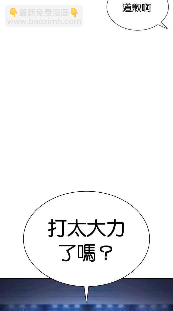 看臉時代 - [第378話] 一姟會(第2家子公司) [07](3/3) - 1