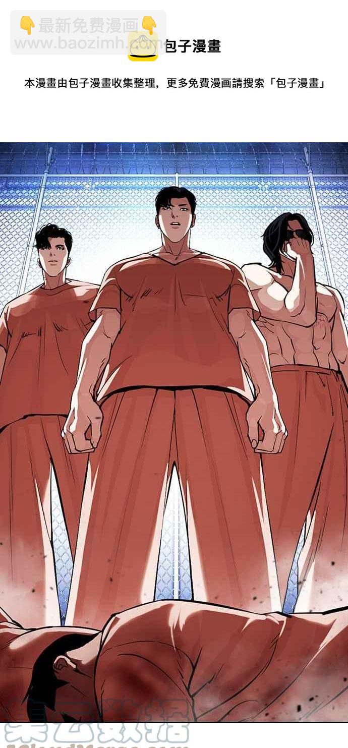 看臉時代 - [第378話] 一姟會(第2家子公司) [07](3/3) - 2