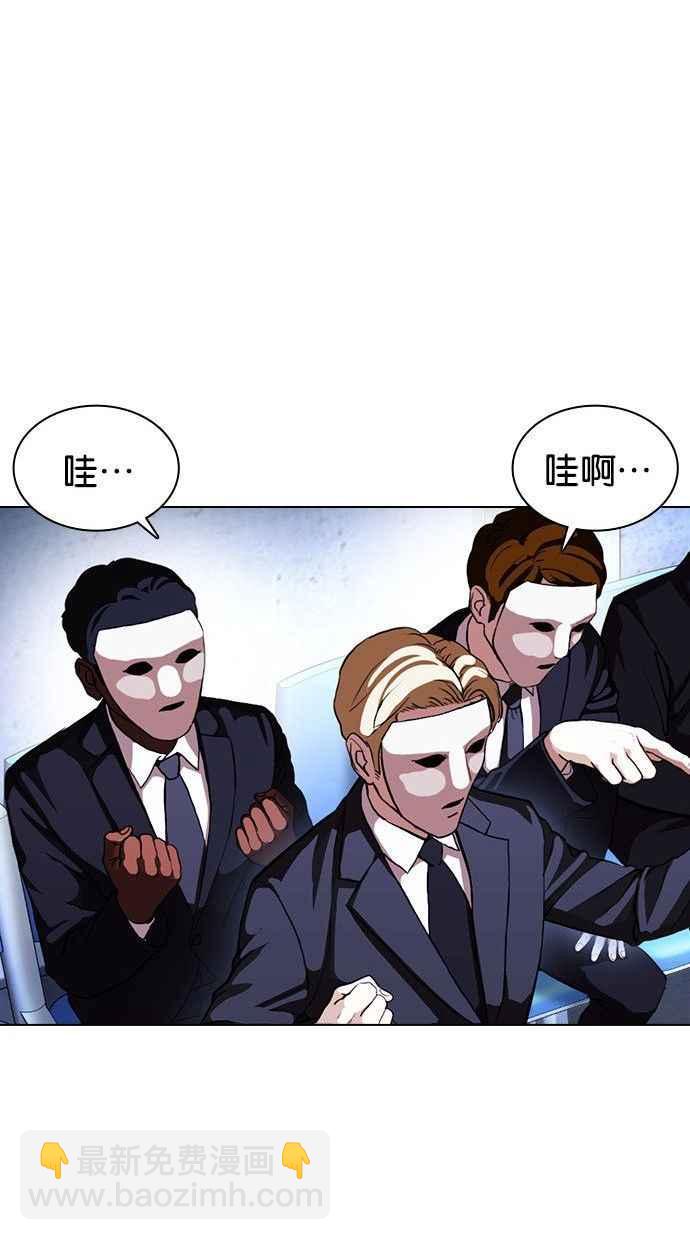 看臉時代 - [第378話] 一姟會(第2家子公司) [07](3/3) - 3