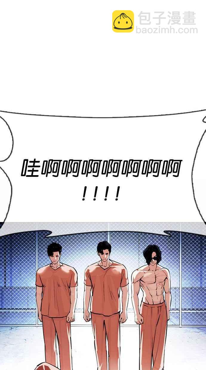 看臉時代 - [第378話] 一姟會(第2家子公司) [07](3/3) - 4