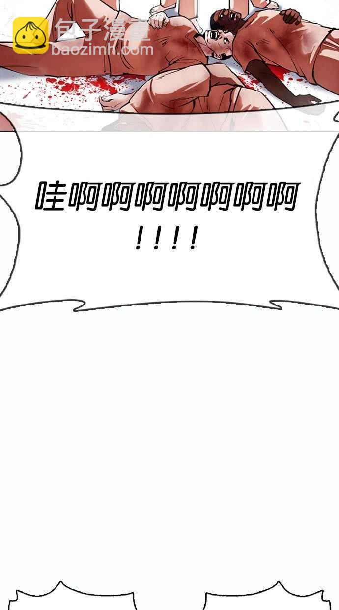 看臉時代 - [第378話] 一姟會(第2家子公司) [07](3/3) - 5