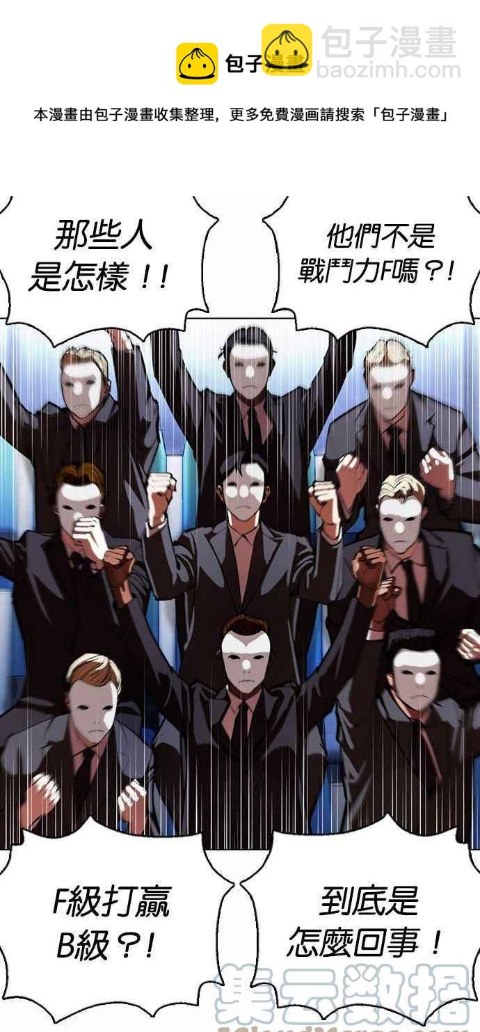 看臉時代 - [第378話] 一姟會(第2家子公司) [07](3/3) - 6