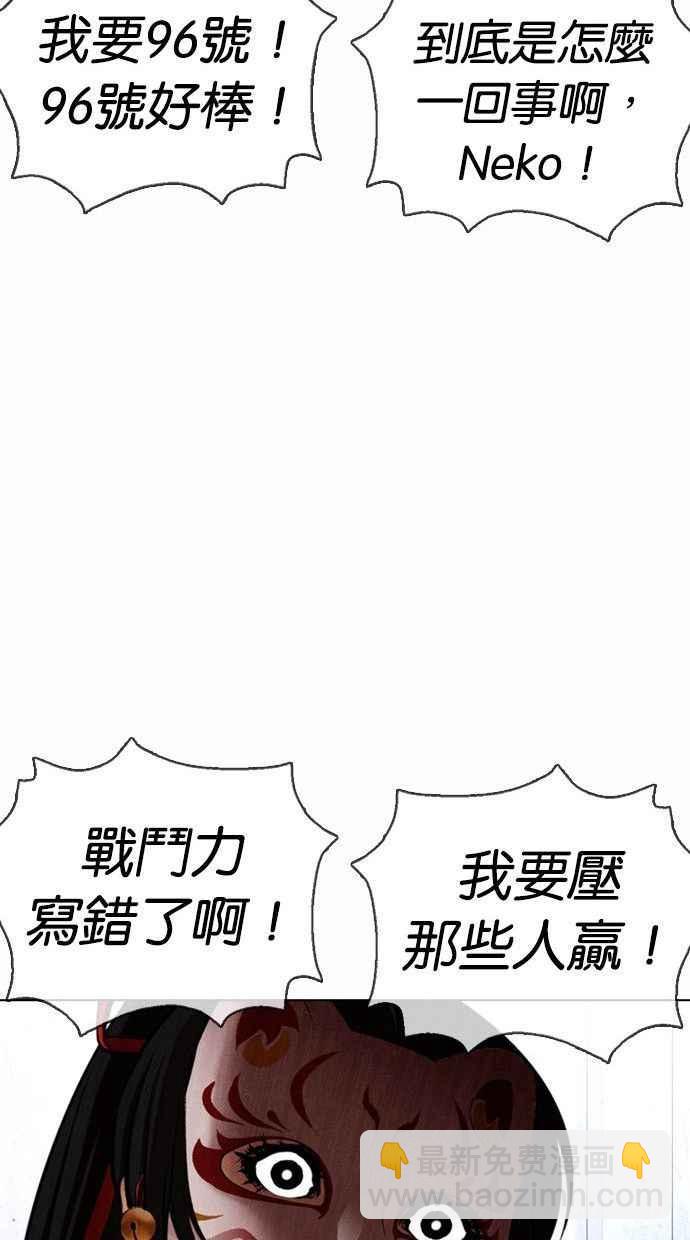 看臉時代 - [第378話] 一姟會(第2家子公司) [07](3/3) - 1