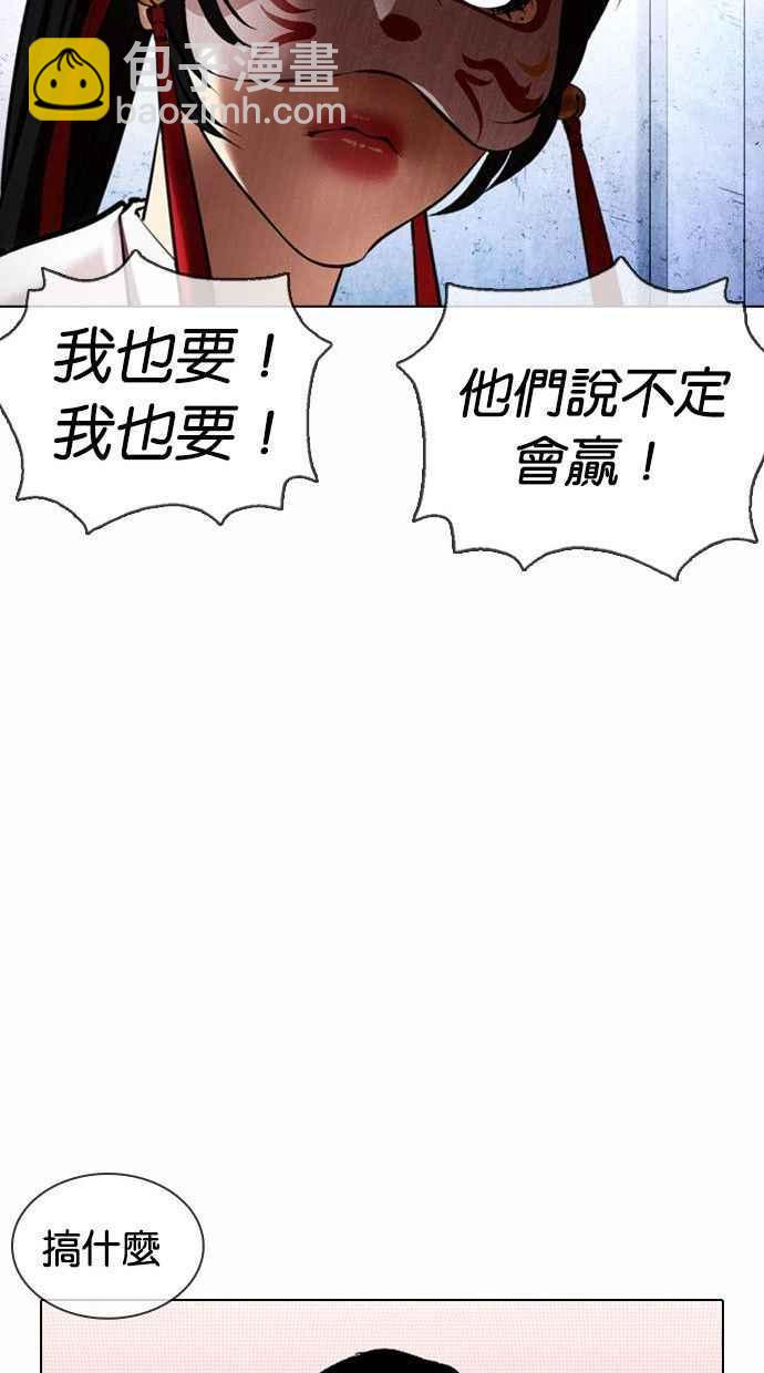 看臉時代 - [第378話] 一姟會(第2家子公司) [07](3/3) - 2