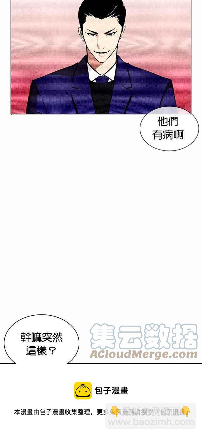 看臉時代 - [第378話] 一姟會(第2家子公司) [07](3/3) - 3