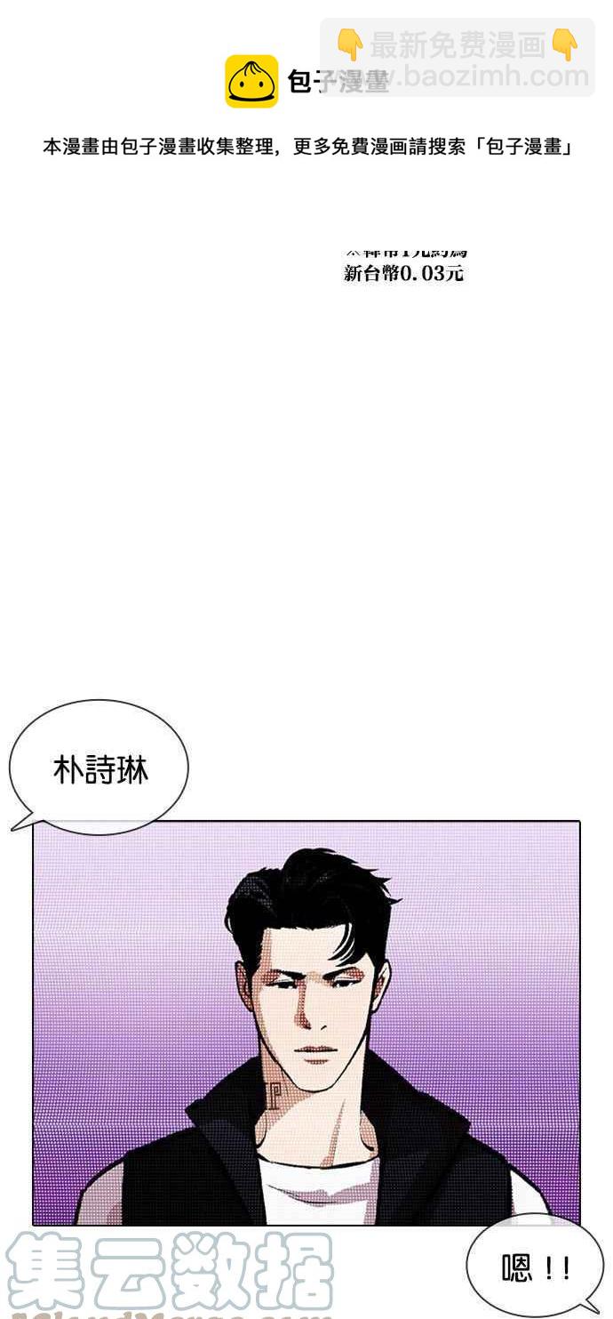 看臉時代 - [第378話] 一姟會(第2家子公司) [07](3/3) - 7