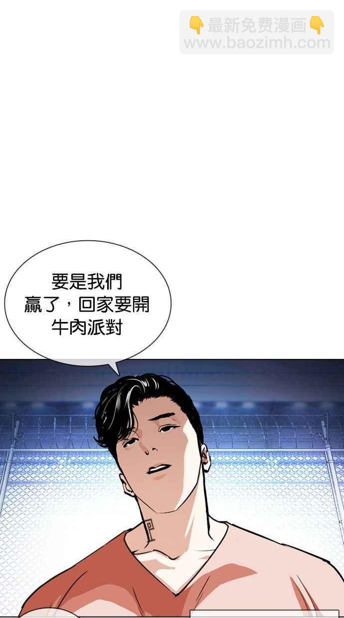 看臉時代 - [第378話] 一姟會(第2家子公司) [07](3/3) - 1