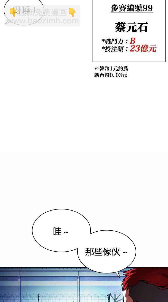 看臉時代 - [第378話] 一姟會(第2家子公司) [07](3/3) - 2