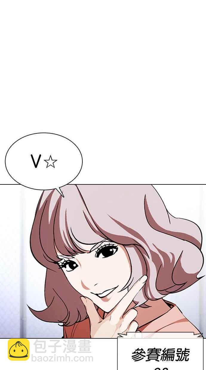 看臉時代 - [第378話] 一姟會(第2家子公司) [07](1/3) - 4