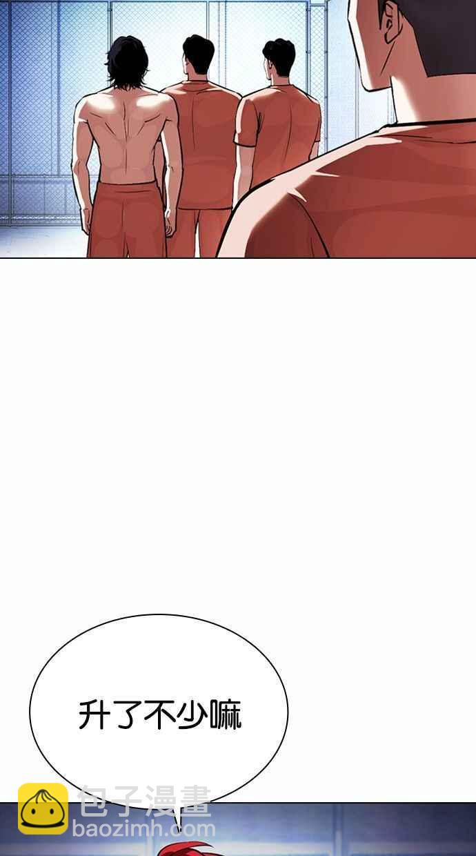 看臉時代 - [第378話] 一姟會(第2家子公司) [07](3/3) - 3