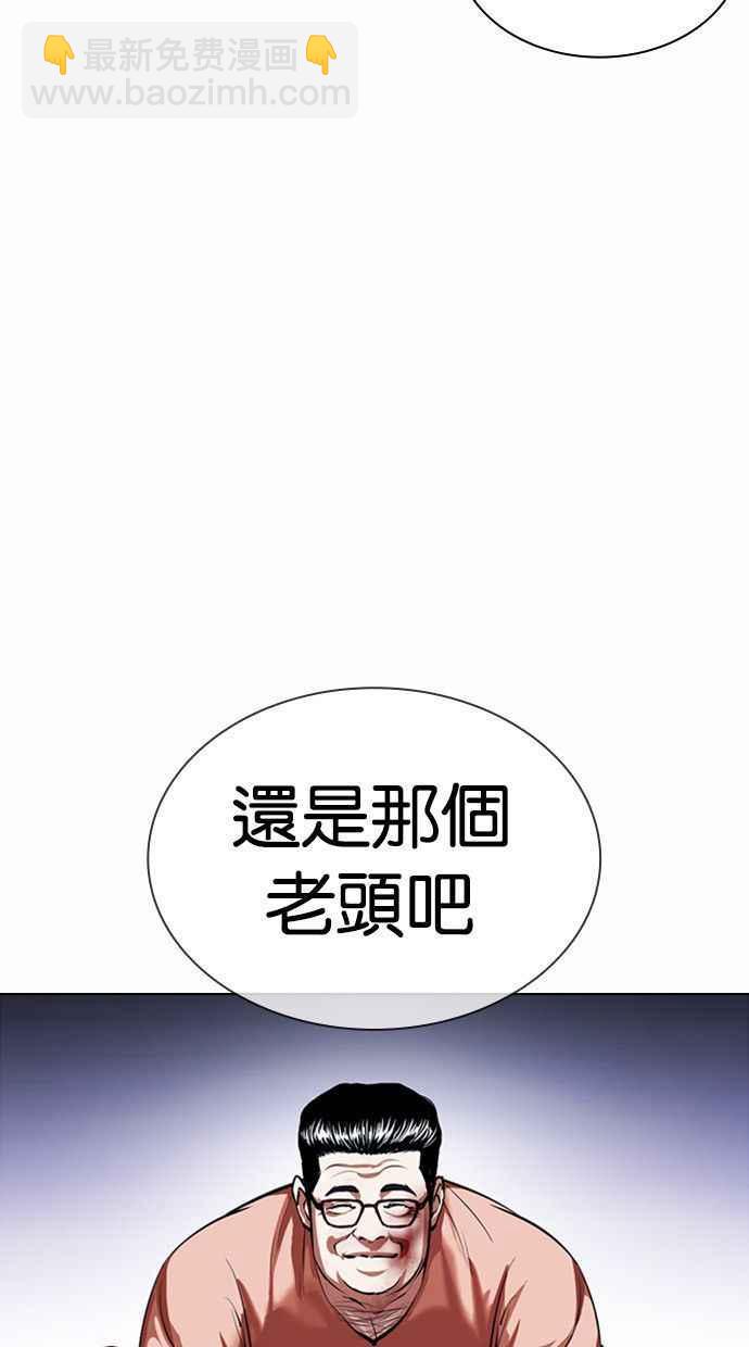 看臉時代 - [第378話] 一姟會(第2家子公司) [07](3/3) - 6