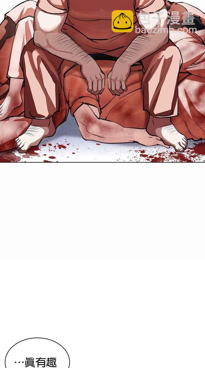 看臉時代 - [第378話] 一姟會(第2家子公司) [07](3/3) - 7