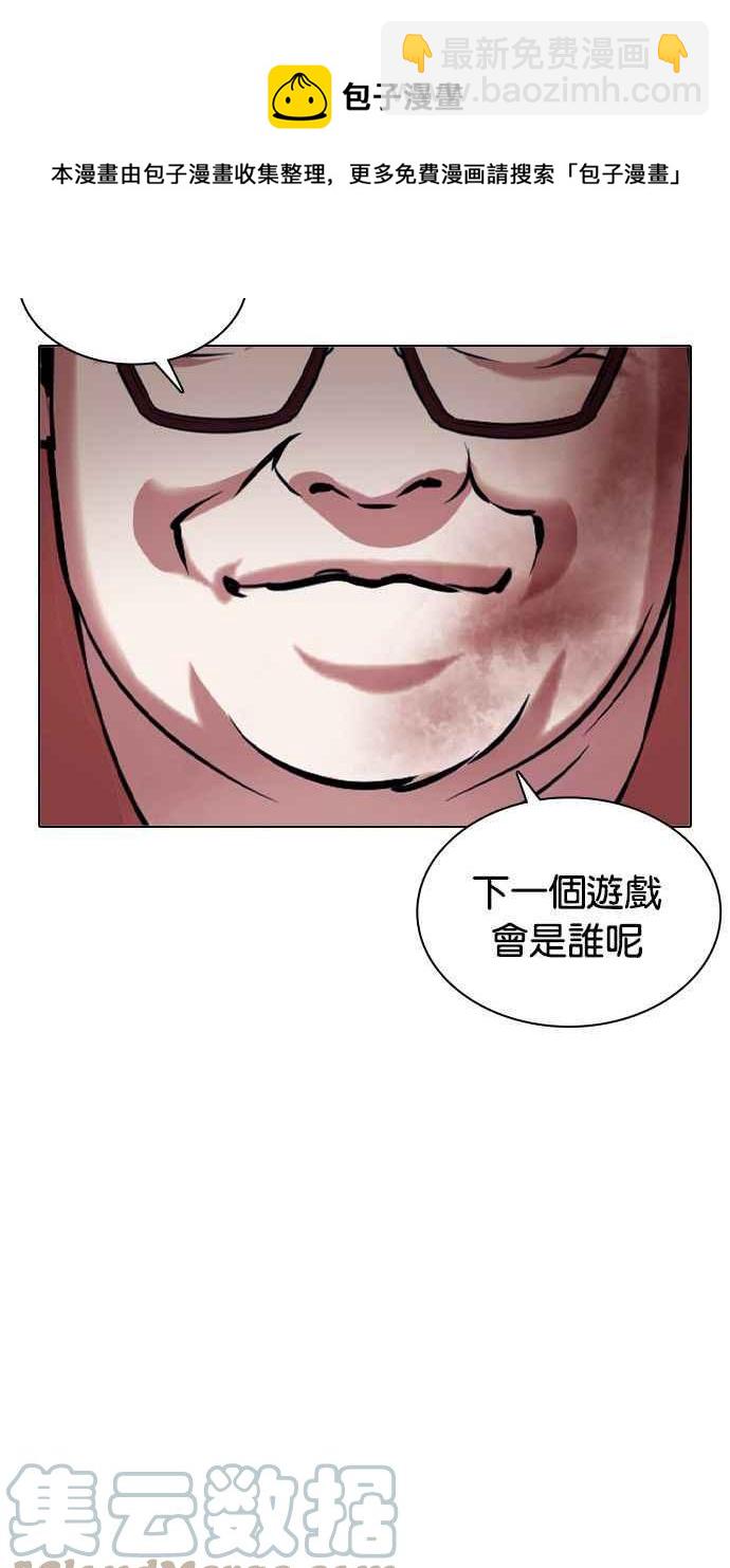 看臉時代 - [第378話] 一姟會(第2家子公司) [07](3/3) - 1