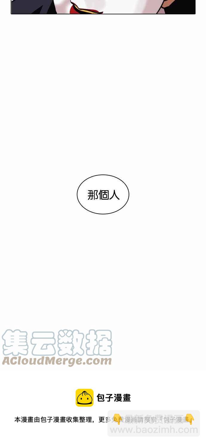 看臉時代 - [第378話] 一姟會(第2家子公司) [07](3/3) - 5