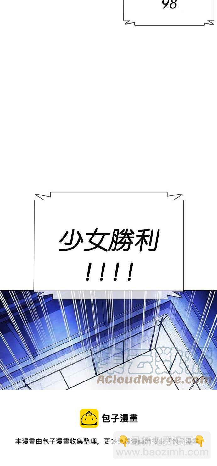 看臉時代 - [第378話] 一姟會(第2家子公司) [07](1/3) - 5