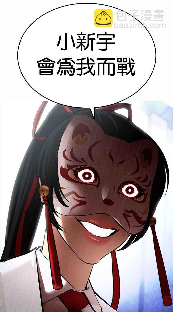 看臉時代 - [第378話] 一姟會(第2家子公司) [07](3/3) - 6