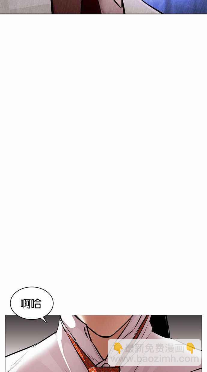 看臉時代 - [第378話] 一姟會(第2家子公司) [07](3/3) - 7