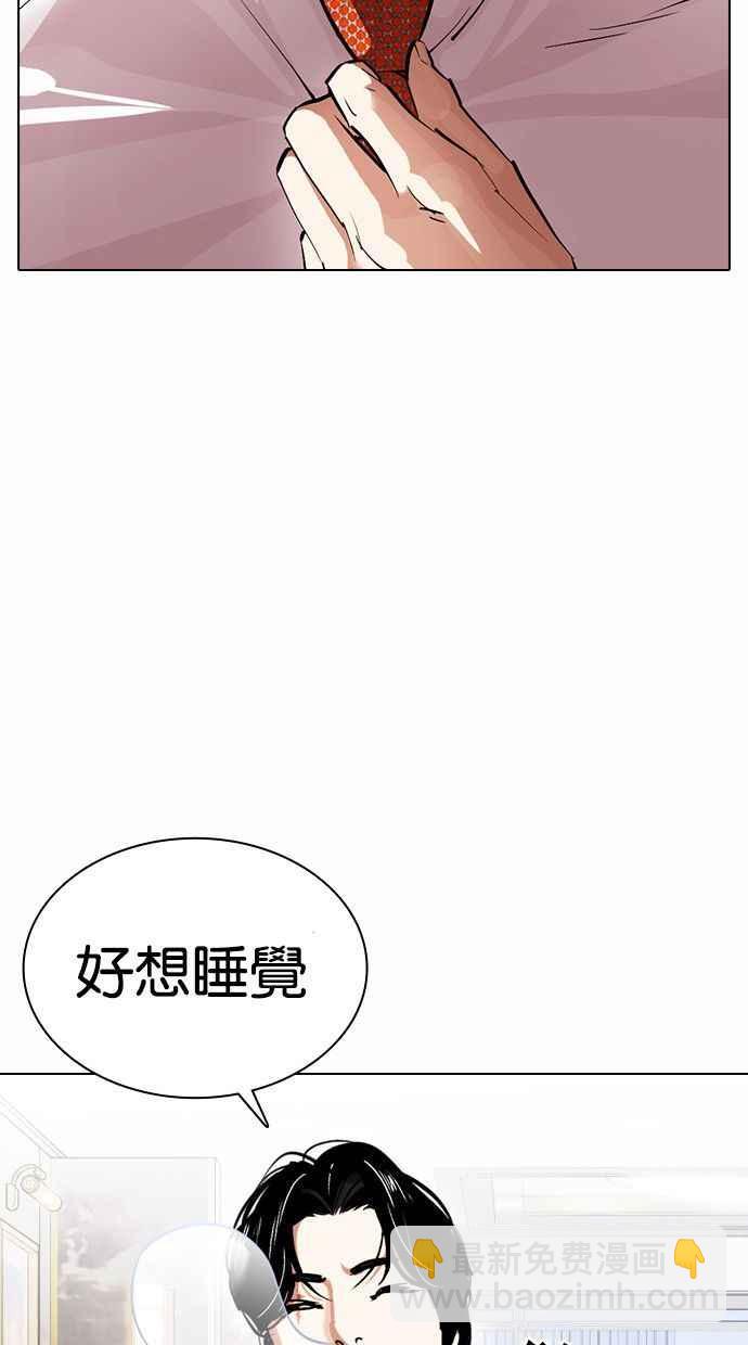 看臉時代 - [第378話] 一姟會(第2家子公司) [07](3/3) - 1