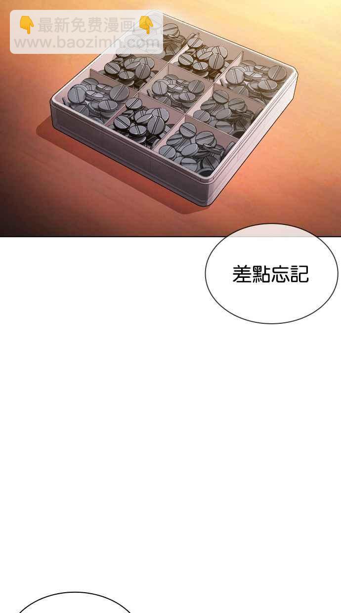 看臉時代 - [第378話] 一姟會(第2家子公司) [07](3/3) - 4