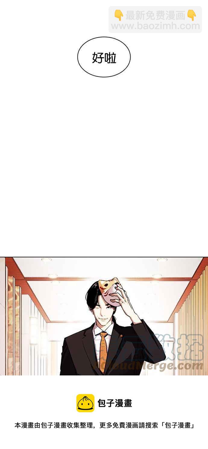 看臉時代 - [第378話] 一姟會(第2家子公司) [07](3/3) - 6