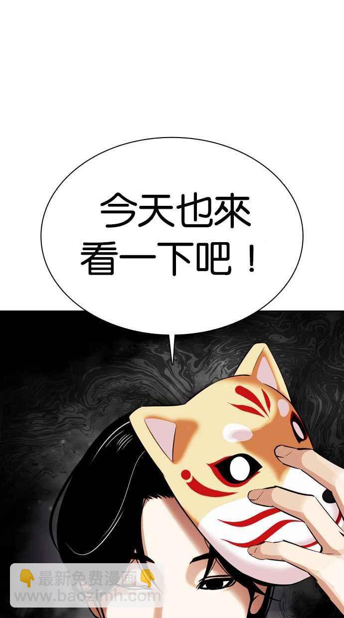 看臉時代 - [第378話] 一姟會(第2家子公司) [07](3/3) - 1