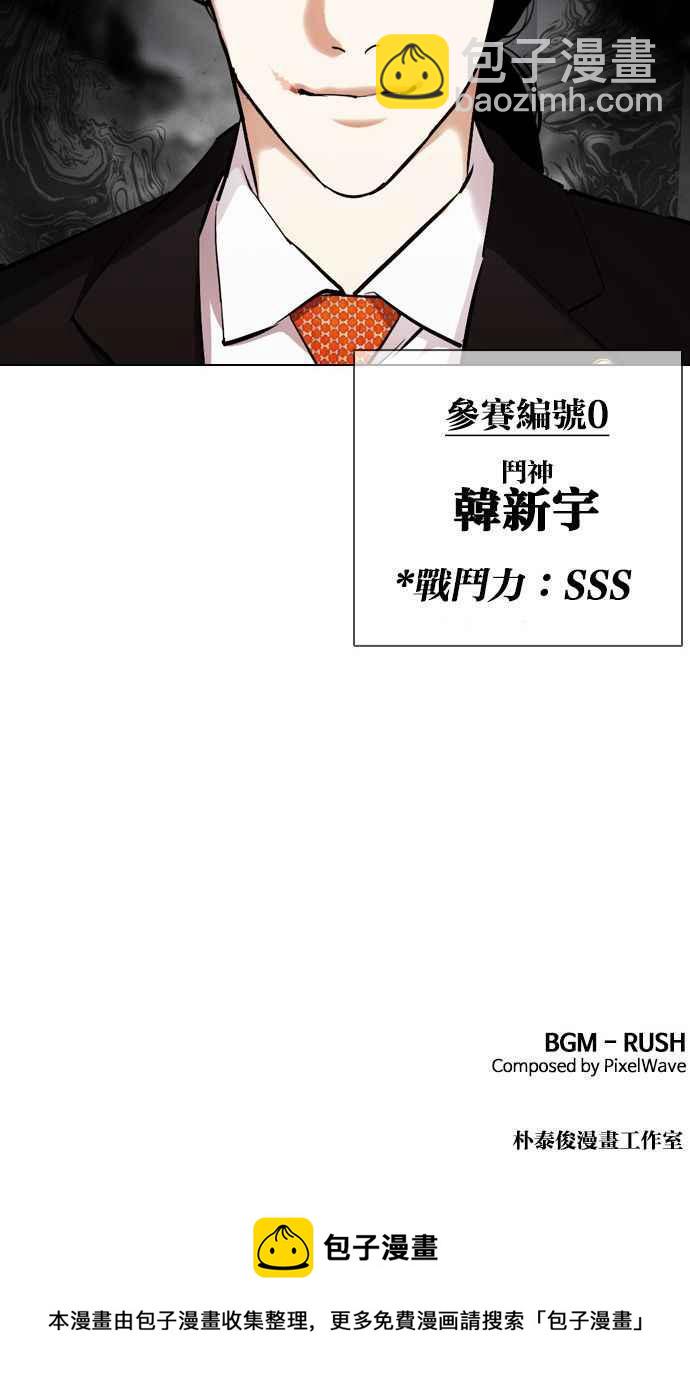 看臉時代 - [第378話] 一姟會(第2家子公司) [07](3/3) - 2