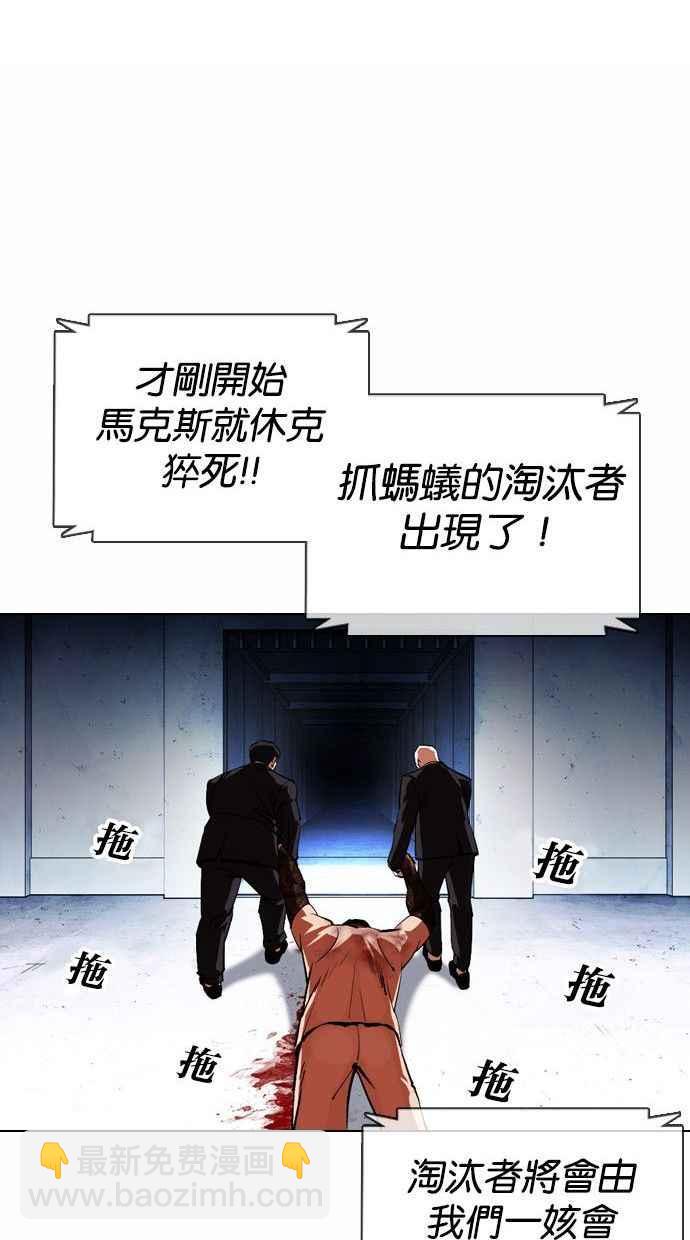 看臉時代 - [第378話] 一姟會(第2家子公司) [07](1/3) - 7