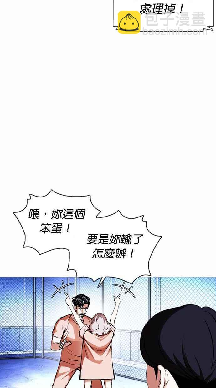 看臉時代 - [第378話] 一姟會(第2家子公司) [07](1/3) - 8