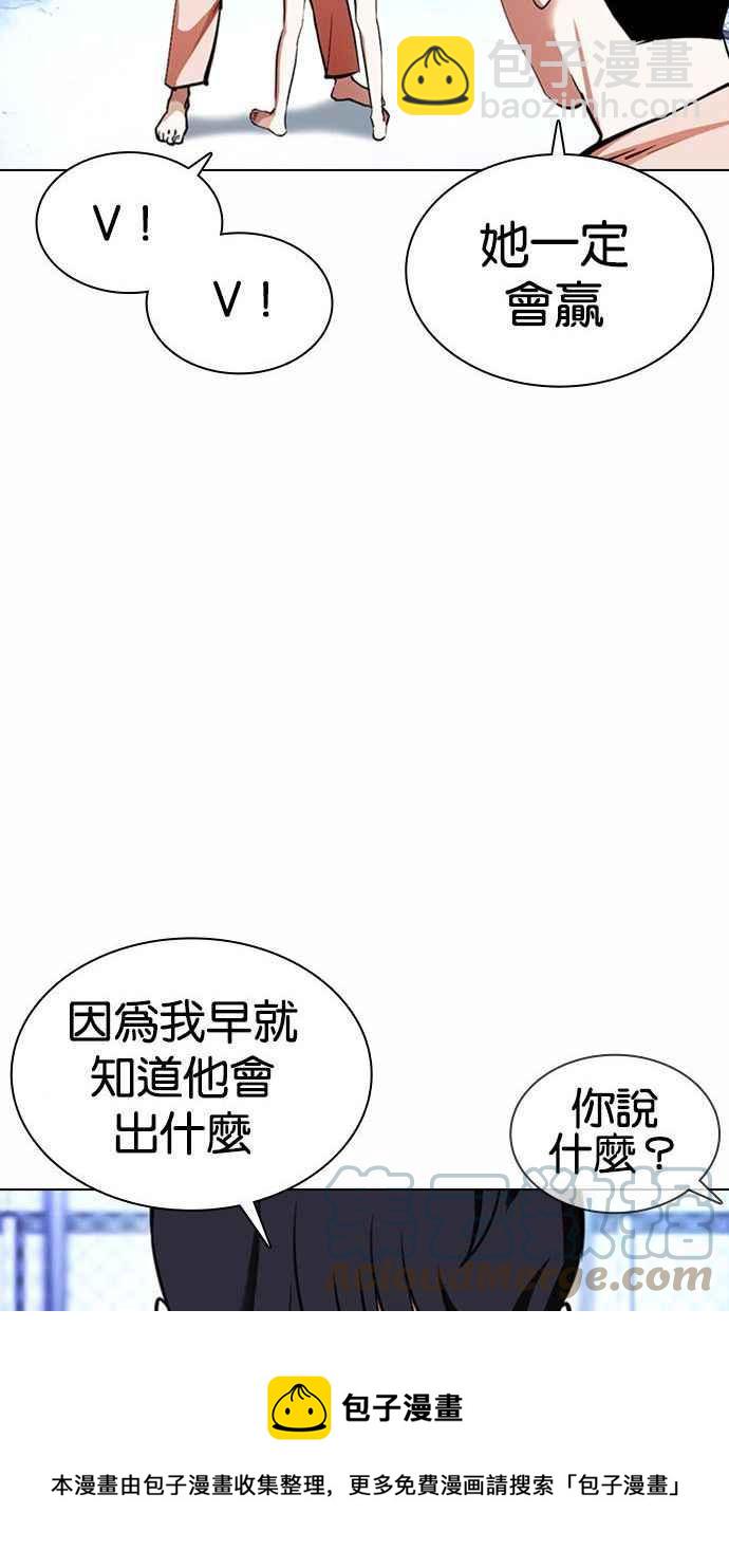 看臉時代 - [第378話] 一姟會(第2家子公司) [07](1/3) - 1