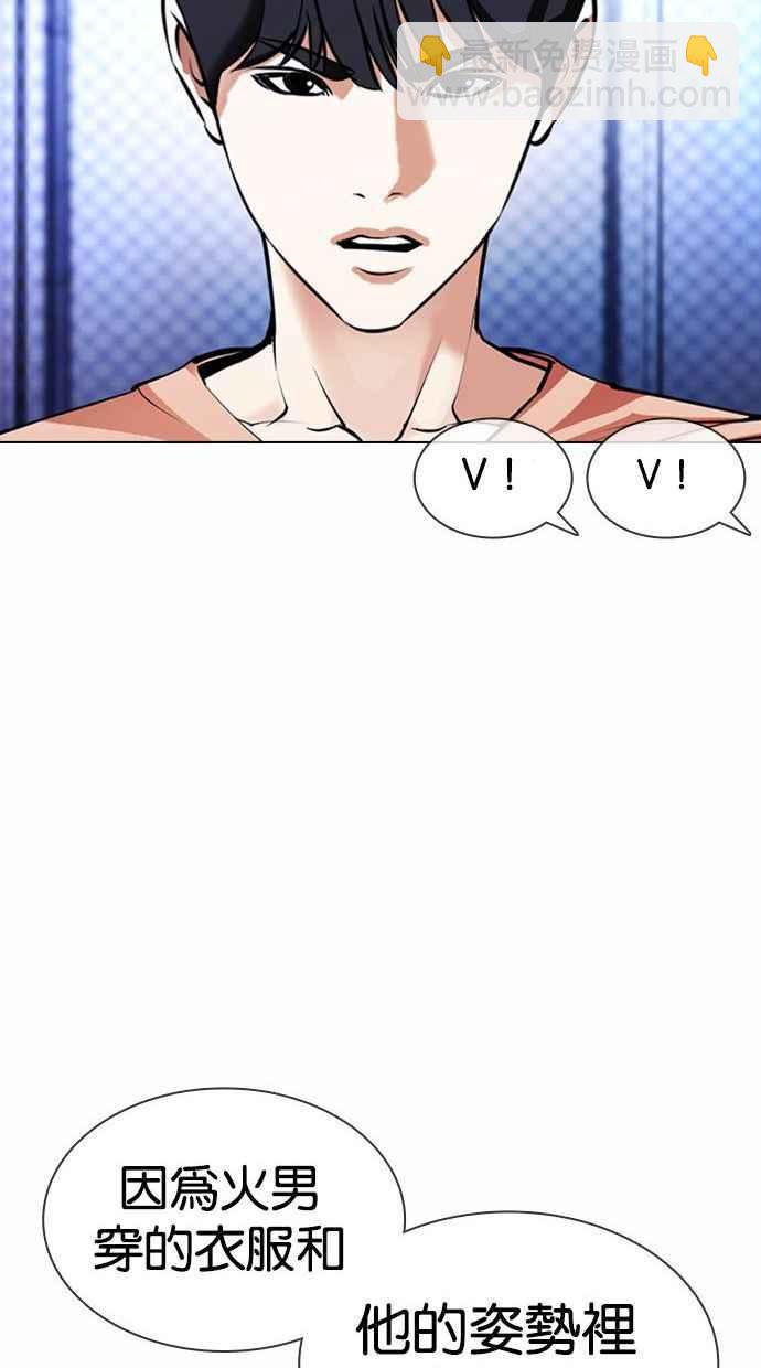 看臉時代 - [第378話] 一姟會(第2家子公司) [07](1/3) - 2