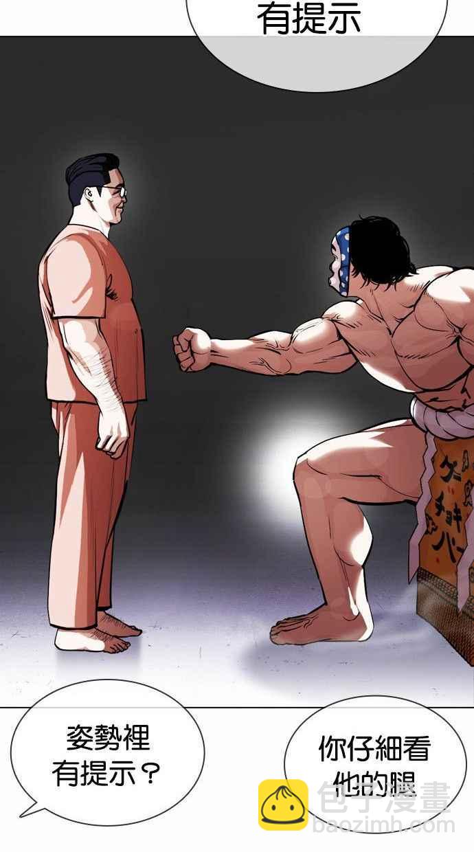 看臉時代 - [第378話] 一姟會(第2家子公司) [07](1/3) - 3